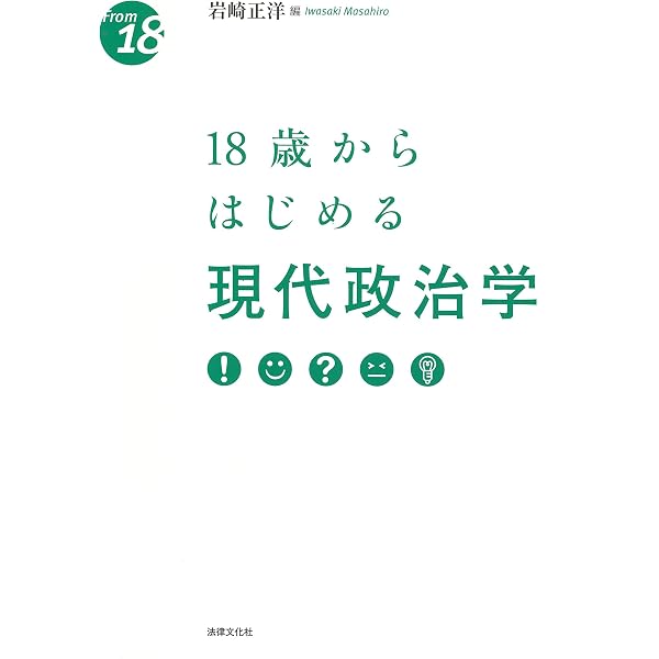 現代法学入門 第4版 (有斐閣双書 52) | 伊藤 正己, 加藤 一郎 |本