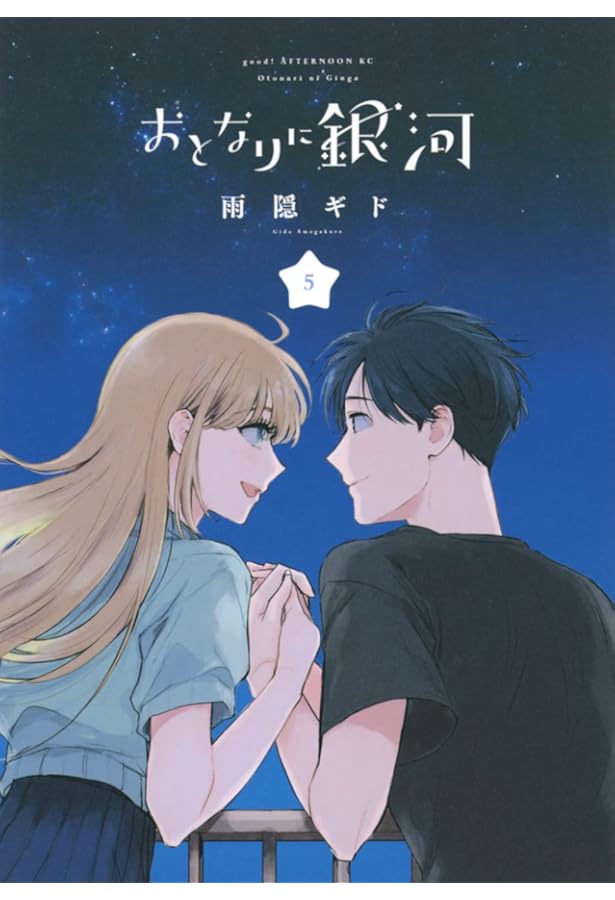 おとなりに銀河　 DVD 全巻セット　アニメ　全6巻 全6巻】 おとなりに銀河 DVD 全巻セット - メルカリ