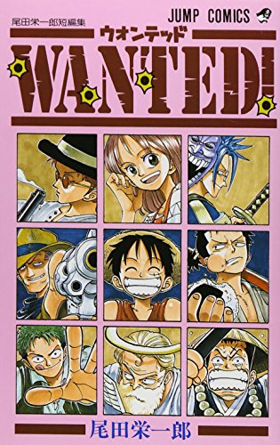 Wanted 尾田栄一郎短編集 One Pieceシリーズ Oricon News