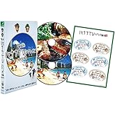 バナナTV~ハワイ編~(完全版) [DVD]