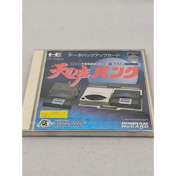 Amazon | 天の声バンク (PCエンジン用) | PCエンジン