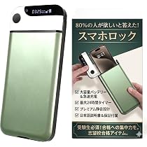 Amazon.co.jp: NSGreenjp 2025年版 スマホ依存対策 × 受験・試験対策