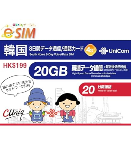 【日本入手不可】韓国限定 IU ノベルティ カード Amazon.co.jp: 【正規日本語版】韓国 8日間 データ/音声通話 SIMカード