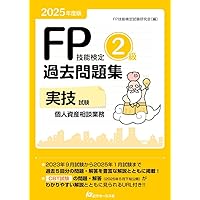 【中古】 直前対策ＦＰ技能検定２級一問一答問題集 学科編/すばる舎/ＦＰ受験研究会 中古】 直前対策FP技能検定2級一問一答問題集 学科編/すばる