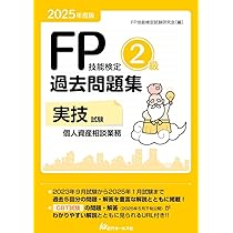 ◇FP2級技能検定試験　問題　解説　DVD ユーキャン◇ これだけで完成！ユーキャンのFP2級・AFP でるとこ攻略問題集