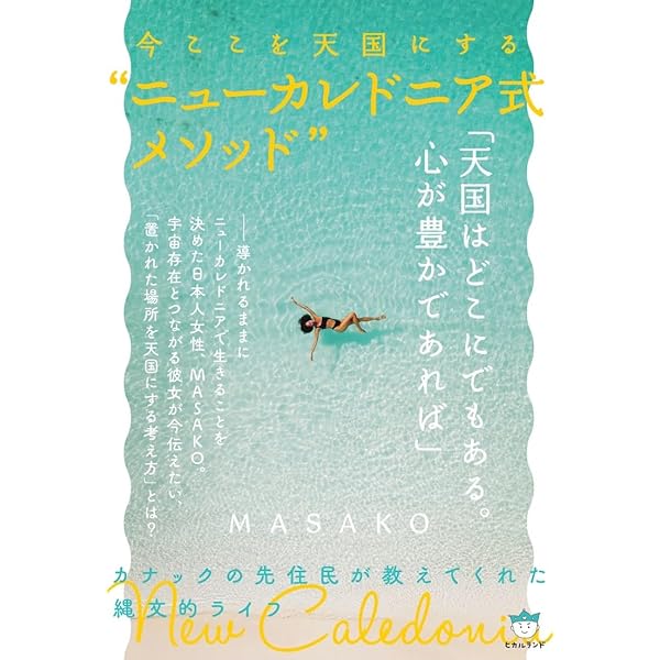 Amazon.co.jp: るるぶニューカレドニア (るるぶ情報版海外) : 本