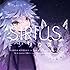 シリウス(アーティスト盤)