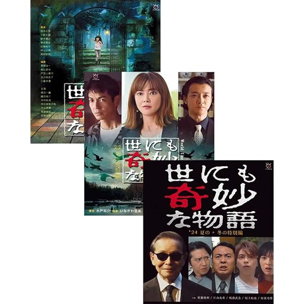 Amazon.co.jp: 世にも奇妙な物語 SMAPの特別編 [DVD] : SMAP