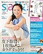 saita (咲いた)2018年 05月号