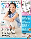 saita (咲いた)2018年 05月号