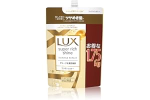LUX(ラックス) スーパーリッチシャイン コンディショナー 大容量 詰替 6個分 1.75kg リッチゴールドセラム60%配合 ダメージリペア シアバター アルガンオイル配合 【Amazon.co.jp限定】