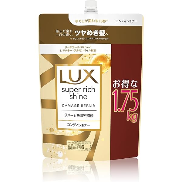 LUX スーパーリッチシャイン　ダメージリペアセット　約1年分　まとめ買い　新品 Amazon | 【 シャンプー&コンディショナー セット品】LUX(ラックス