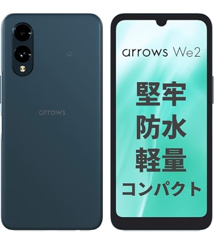 arrows We2 F-52Eネイビーグリーン　docomo版SIMフリー arrows 新発売【 SIMフリー品】新品未使用 SIMフリー品 We2 F