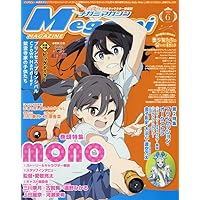 Amazon.co.jp: Megami MAGAZINE DELUXE (41) 2025年 07 月号 [雑誌