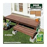 ウッドデッキ 【1： 3点セット/スリムタイプ】 木製(天然木杉材) ダークブラウン 〔屋外/庭(ガーデン)〕 生活用品 インテリア 雑貨 インテリア 家具 その他のインテリア 家具 top1-ds-