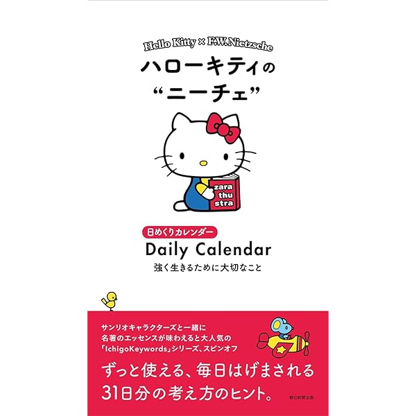 【レア☆美品】ハローキティ　パタパタ　カレンダー　日めくり　スタンド付 ハローキティ - レア☆ハローキティ☆パタパタ日めくりカレンダーの