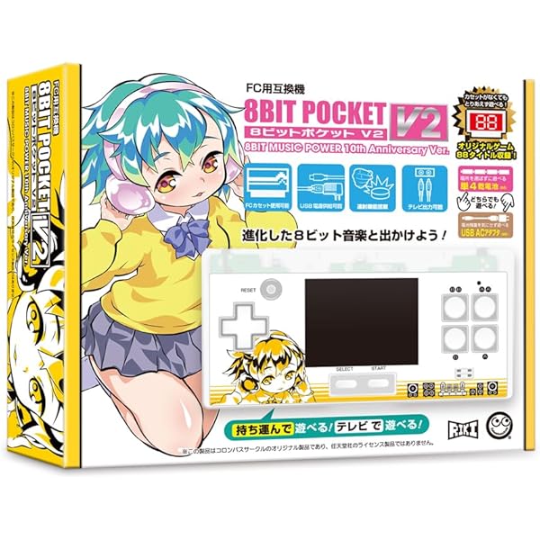 Amazon | コロンバスサークル（FC用互換機）IPS 8ビットポケットHD V2