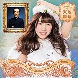 ���`���n�C�̓V�n�n��(���񐶎Y�����B)