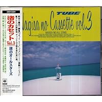 Amazon.co.jp: 渚のカセットVOL.1: ミュージック