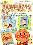 アンパンマン お昼寝ガーゼタオルケット ANPANMANアンパンマン お昼寝ガーゼタオルケット ANPANMAN 【YP】 ia1506 サックス