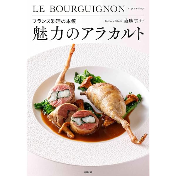 素材を慈しみ、自分流に。 | 飯塚隆太 |本 | 通販 | Amazon