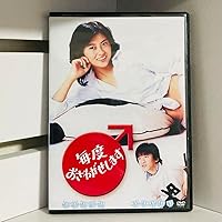Amazon.co.jp: 毎度おさわがせしますII DVD-BOX : 中山美穂: DVD