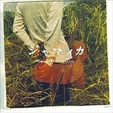 �W���}�C�J