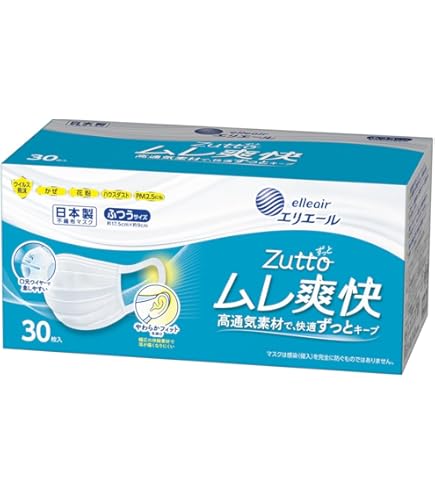 Amazon.co.jp: (日本製 不織布)エリエール ハイパーブロックマスク