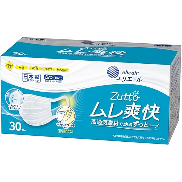 Amazon.co.jp: [エリエール] マスク zutto ムレ爽快 アイスブルー