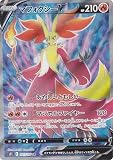ポケモンカードゲーム S11 101/100 マフォクシーV 炎 (RR ダブルレア) 拡張パック ロストアビス