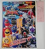 劇場版仮面ライダーファイズ&劇場版爆竜戦隊アバレンジャー (徳間テレビグラフ 40)