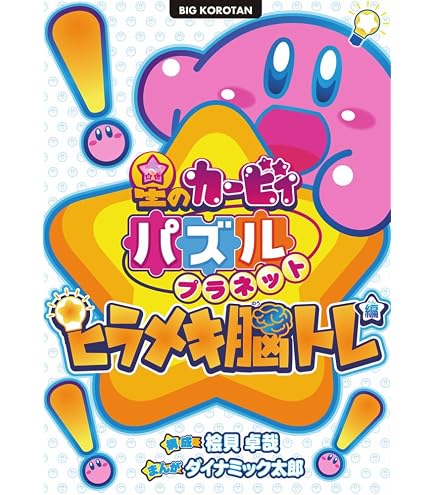 Amazon.co.jp: エンスカイ(ENSKY) カードゲーム 星のカービィ カービィ