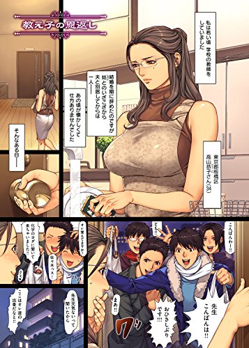 NON VIRGIN (WANIMAGAZINE COMIC SPECIAL)