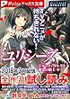 ダッシュエックス文庫DIGITAL 2018年3月配信全作品試し読み