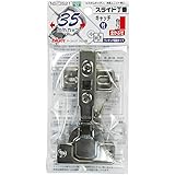 和気産業 blum スライド丁番 キャッチ付 全かぶせ カップ径35mm キッチン 玄関 戸棚 NS-3521