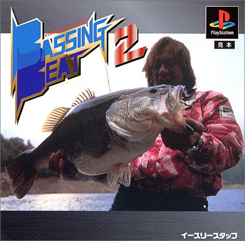 バッシングビート2
