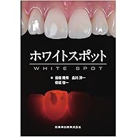 治る歯髄 治らない歯髄 ハイライトQ&A91: 臨床で悩むギモンにDr.泉が