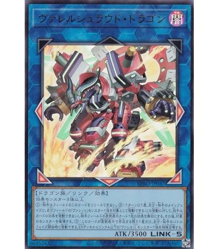 Amazon.co.jp: 【ノーマル・レア各3枚セット】 遊戯王 ヴァレット