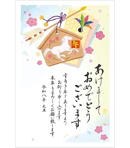 年賀はがき 2026 150枚 Amazon | 年賀状 2026 ハガキ 10枚【お年玉付き年賀はがき】馬年