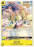 ST28/OP06-104 菊之丞 (R) スタートデッキ 緑黄 ヤマト【ST-28】
