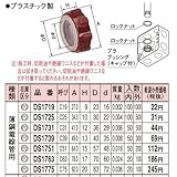 キャップ付プラブッシング(薄鋼用)19 DS1719