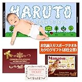 出産祝い用 お名前入り今治製スポーツタオルが32デザインから選んで作れるカタログギフト（お仕立券）