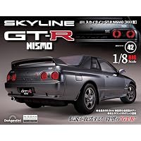 スカイラインGT-R NISMO [R32型] 第44号 [分冊百科] (パーツ付