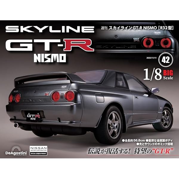 スカイラインGT-R NISMO [R32型] 第37号 [分冊百科] (パーツ付