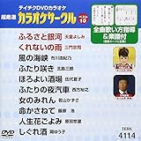 �e�C�`�NDVD�J���I�P �����I �J���I�P�T�[�N�� �x�X�g10(114)