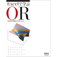 入門オペレ-ションズ・リサ-チ | 松井 泰子, 根本 俊男, 宇野 毅
