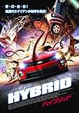 ハイブリッド [DVD]