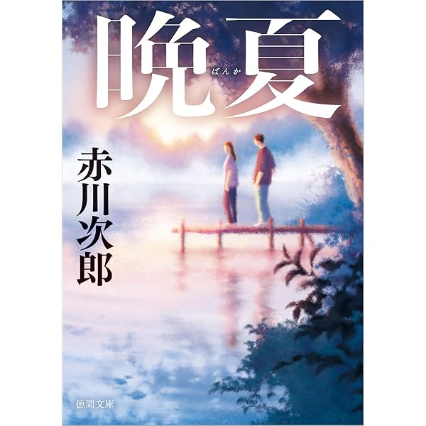 【中古】 親しき仲にも殺意あり/集英社/赤川次郎 親しき仲にも殺意あり (集英社文庫) | 赤川 次郎 |本 | 通販