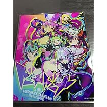 ドーナドーナ いっしょにわるいことをしよう