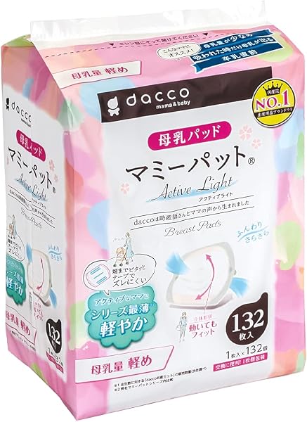 dacco(ダッコ) 母乳パッド マミーパット アクティブライト 132枚入(1枚入×132個) 母乳量軽め 98922 - 1